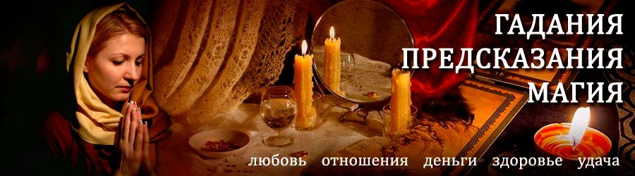 Гадалка в Ольге — отзывы